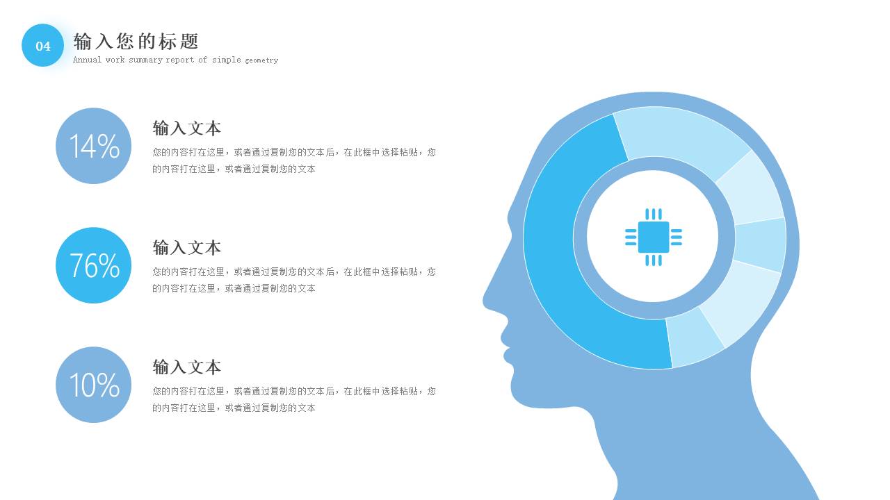 数据分析 (13).pptx